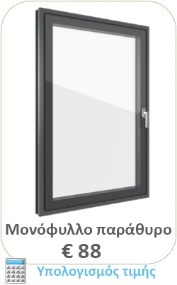 μονόφυλλο παράθυρο χονδρικης μονόφυλλο παράθυρο χονδρικης