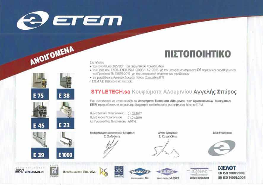 etem πιστοποιητικό 2